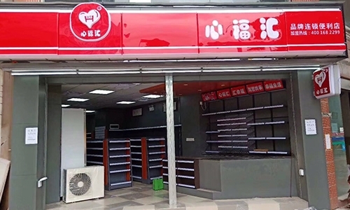 小区街角的那家治愈的店