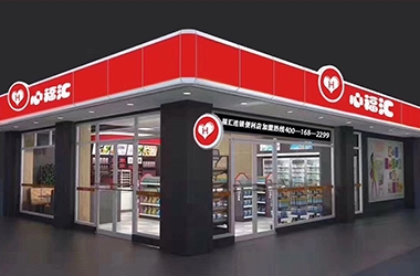 为您解读：如何经营好一家便利店？