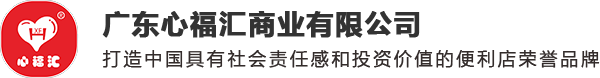 中山便利店加盟