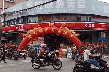 便利店加盟店费用 便利店加盟店费用